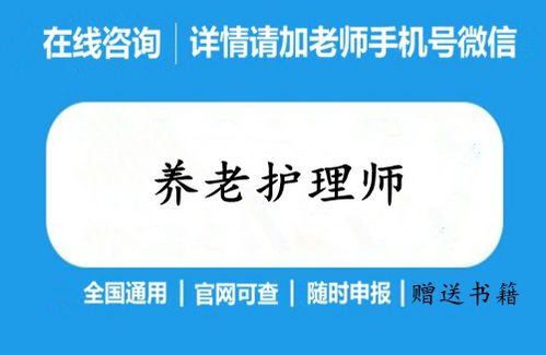 南宁市养老护理员证2022年报考条件及考试时间一览