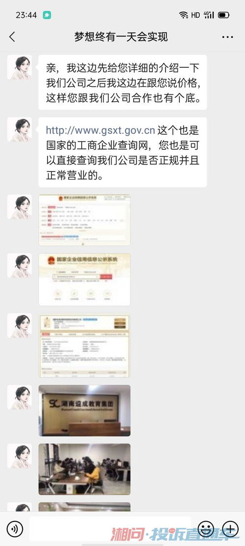 关于要求湖南速成教育信息咨询公司退还考试包过资料费用的声明
