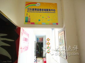 贝乐教育信息咨询服务中心 襄阳学习培训的优质选择